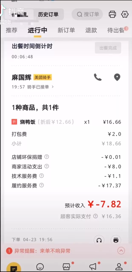  德甲新政推行每场比赛换五人次规则  